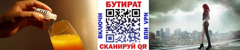 сколько стоит  Петушки  OMG рабочий сайт  БУТИРАТ 1.4BDO 