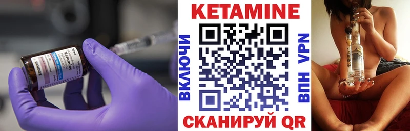 КЕТАМИН ketamine  Петушки 